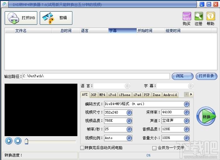 DVD转MP4,DVD转MP4转换器,DVD转MP4转换器下载