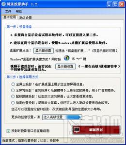 闻道投影助手,闻道投影助手下载,闻道投影助手官方下载