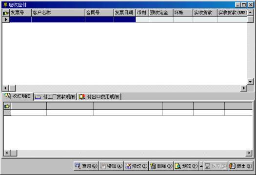 EASYTODO,外贸业务管理系统,外贸业务,管理系统