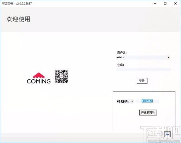 可名商号,可名商号下载,可名商号官方下载