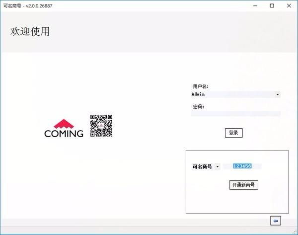 可名商号,可名商号下载,可名商号官方下载