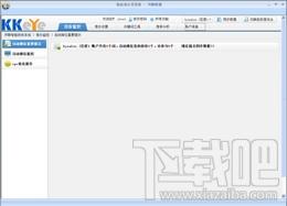 开眼智能竞价系统百度版,开眼智能竞价系统百度版下载,开眼智能竞价系统百度版官方下载