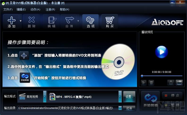 艾奇DVD格式转换器白金版,艾奇DVD格式转换器白金版下载