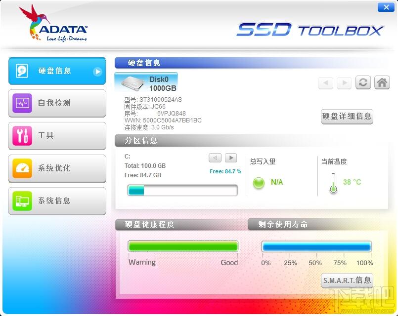 威刚固态硬盘管理工具,威刚固态硬盘管理软件,固态硬盘管理
