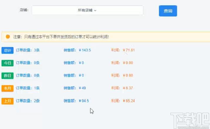 拼多多上货助手下载,拼多多上货助手,商业贸易,上货助手