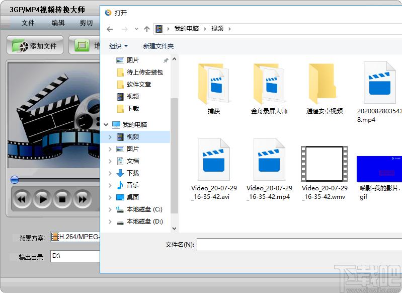 3GP/MP4视频转换大师下载,3GP/MP4视频转换软件