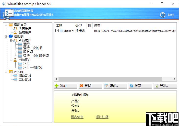 Process Checker Pro下载,进程管理,系统管理