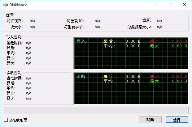 DiskMark下载,磁盘基准测试软件,磁盘基准测试