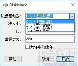 DiskMark下载,磁盘基准测试软件,磁盘基准测试