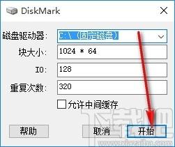 DiskMark下载,磁盘基准测试软件,磁盘基准测试