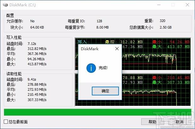 DiskMark下载,磁盘基准测试软件,磁盘基准测试