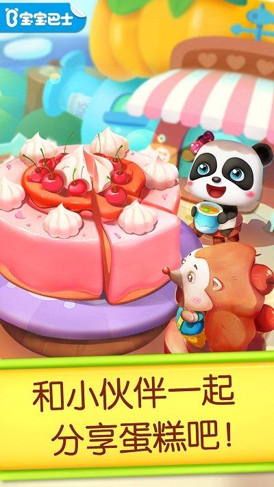 奇妙蛋糕店完整版下载,奇妙蛋糕店,儿童游戏,宝宝巴士