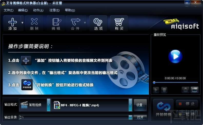 艾奇PSP视频格式转换器,PSP视频,视频转换器,白金版