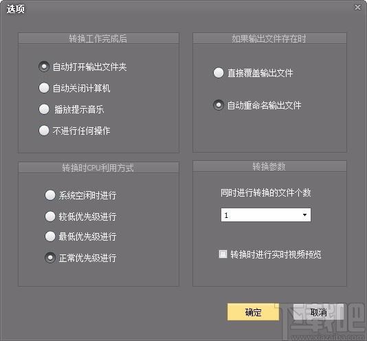 新星RM/RMVB视频格式转换器,RM/RMVB视频格式转换软件
