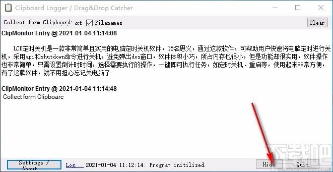 cliplogger下载,剪切复制工具,剪切复制