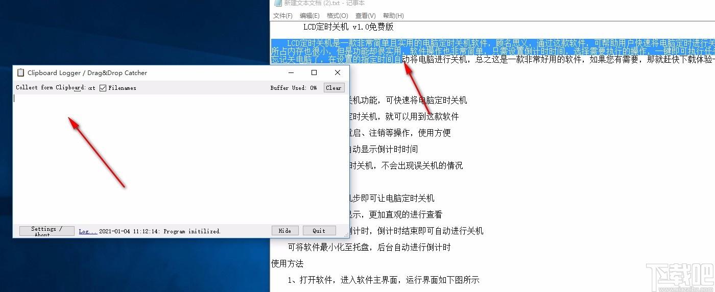 cliplogger下载,剪切复制工具,剪切复制