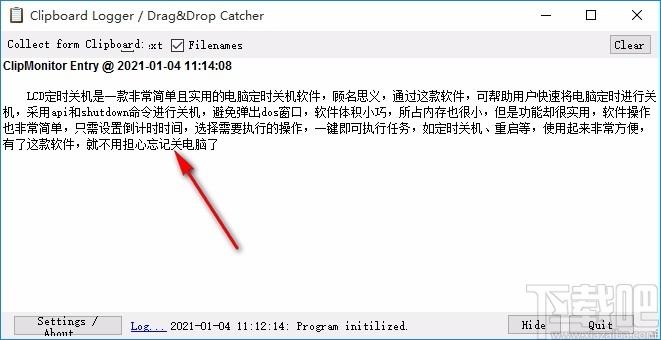 cliplogger下载,剪切复制工具,剪切复制