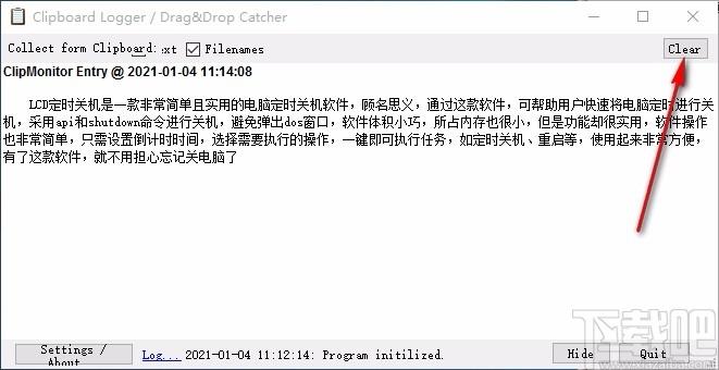 cliplogger下载,剪切复制工具,剪切复制
