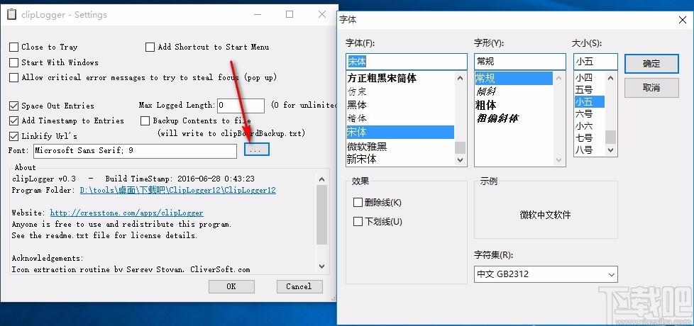 cliplogger下载,剪切复制工具,剪切复制