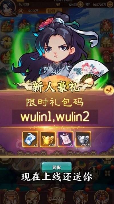 大豪杰游戏下载,大豪杰,武侠游戏,策略游戏