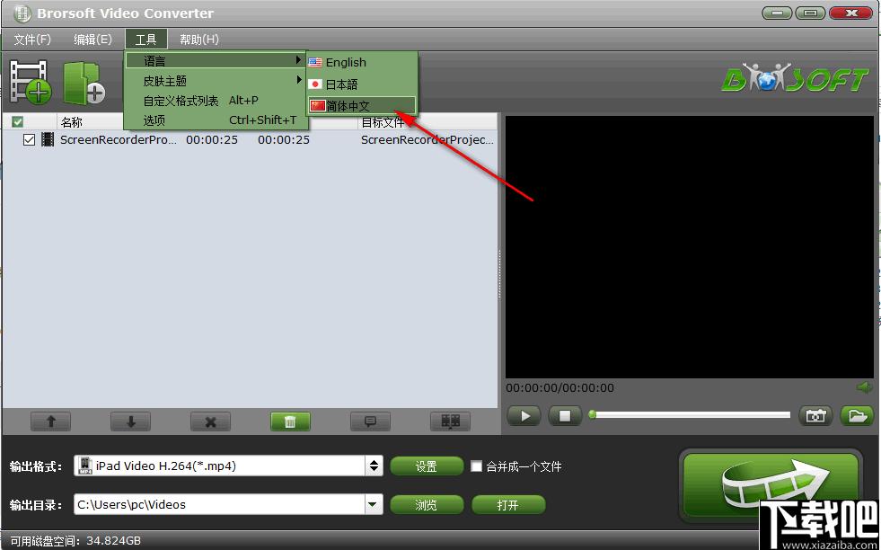 Brorsoft Video Converter下载,视频转换,视频处理,音频转换,视频编辑