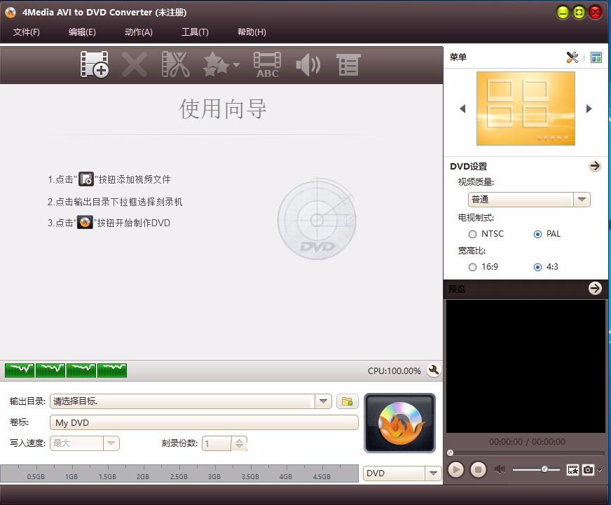 4Media AVI to DVD Converter,AVI到DVD转换器,视频转换