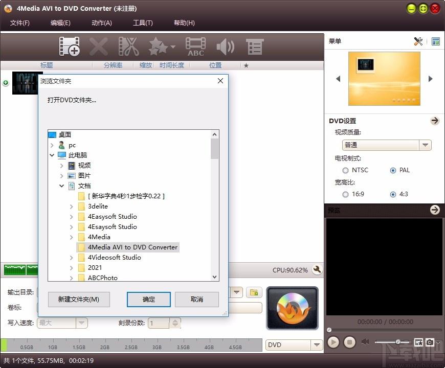 4Media AVI to DVD Converter,AVI到DVD转换器,视频转换