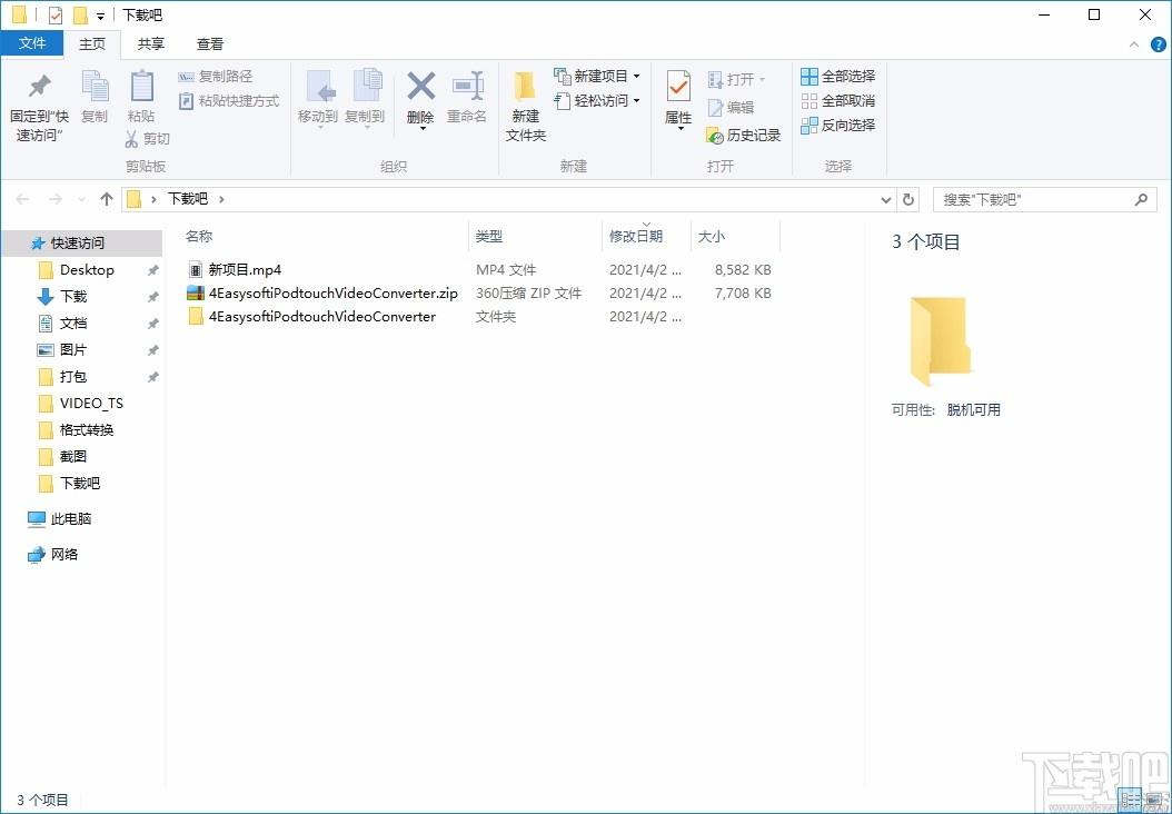 4Easysoft iPod touch Video Converter,iPod touch视频格式转换