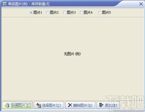 速拓五金水暖建材管理系统下载,金水暖建材管理系统,商业贸易,建材管理