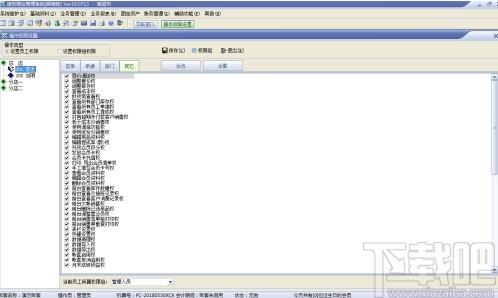 速拓五金水暖建材管理系统下载,金水暖建材管理系统,商业贸易,建材管理