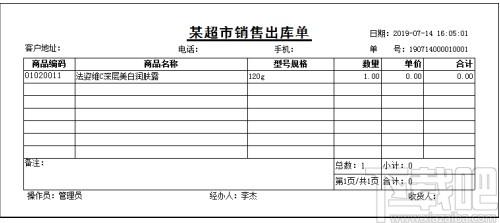 速拓五金水暖建材管理系统下载,金水暖建材管理系统,商业贸易,建材管理