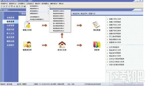 速拓五金水暖建材管理系统下载,金水暖建材管理系统,商业贸易,建材管理