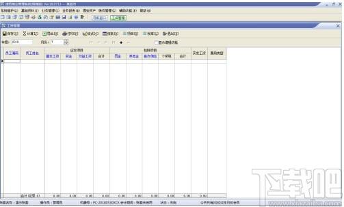 速拓五金水暖建材管理系统下载,金水暖建材管理系统,商业贸易,建材管理