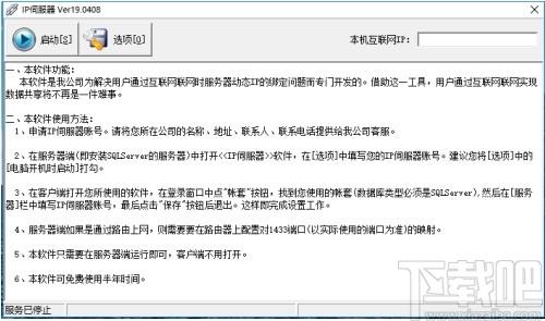 速拓五金水暖建材管理系统下载,金水暖建材管理系统,商业贸易,建材管理