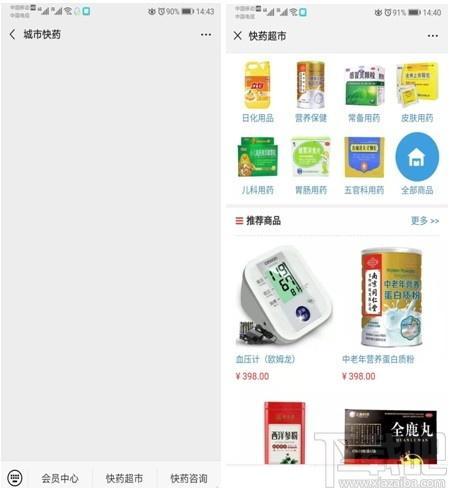 速拓五金水暖建材管理系统下载,金水暖建材管理系统,商业贸易,建材管理