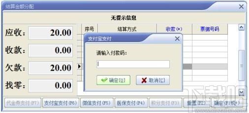 速拓五金水暖建材管理系统下载,金水暖建材管理系统,商业贸易,建材管理