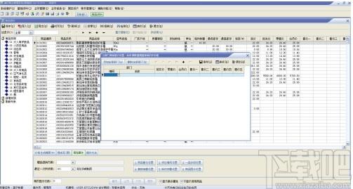 速拓五金水暖建材管理系统下载,金水暖建材管理系统,商业贸易,建材管理