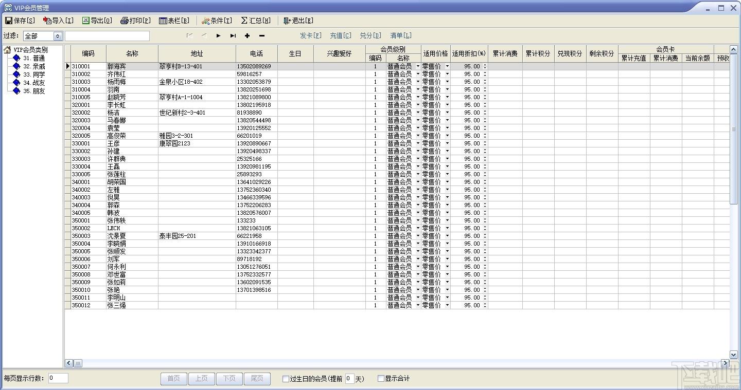 速拓五金水暖建材管理系统下载,金水暖建材管理系统,商业贸易,建材管理