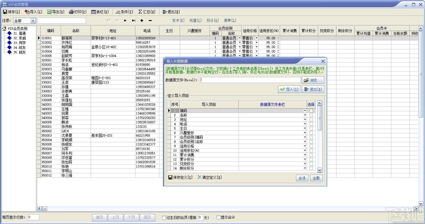 速拓五金水暖建材管理系统下载,金水暖建材管理系统,商业贸易,建材管理