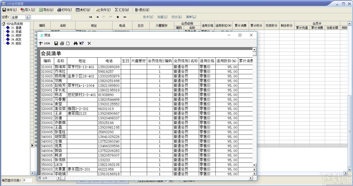 速拓五金水暖建材管理系统下载,金水暖建材管理系统,商业贸易,建材管理