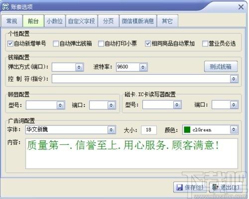 速拓五金水暖建材管理系统下载,金水暖建材管理系统,商业贸易,建材管理