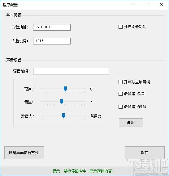大吧掌收银端下载,收银软件,商业贸易,收银