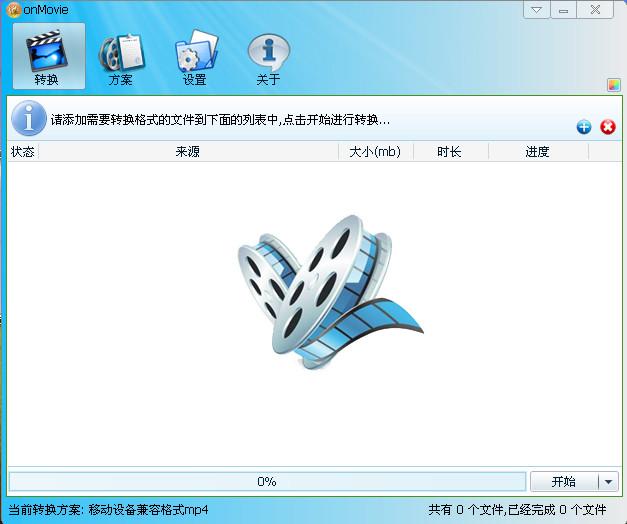 OnMovie,OnMovie免费版,视频格式转换