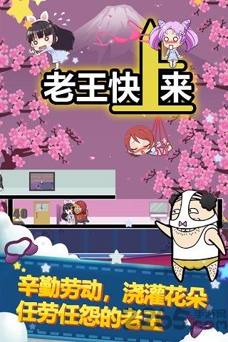 老王快上来游戏下载,老王快上来,闯关游戏,跑酷游戏