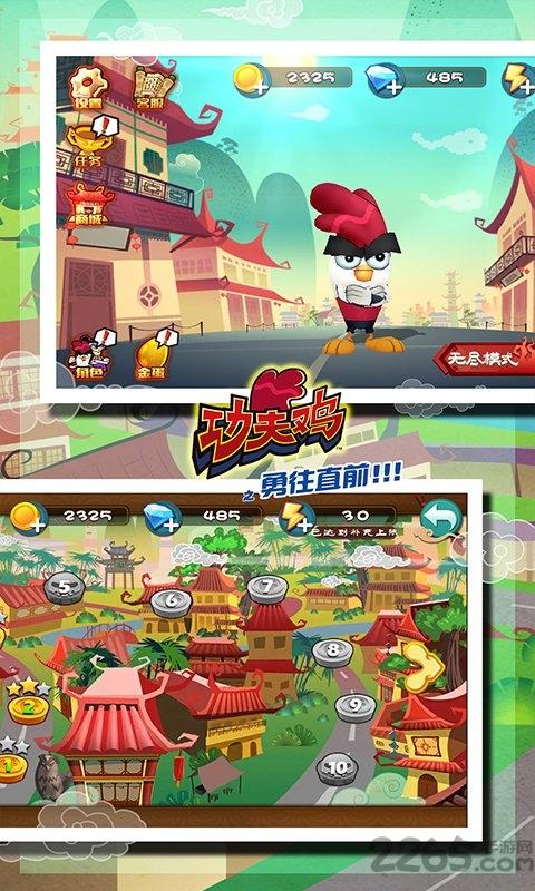 功夫鸡之勇往直前下载,功夫鸡,跑酷游戏,闯关游戏,动漫游戏