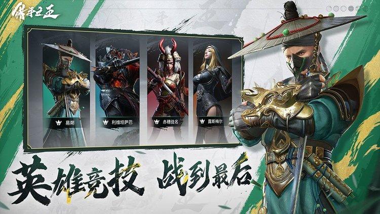 猎手之王百度版手游下载,吃鸡手游,武侠手游,百度手游,猎手之王