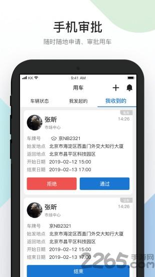 易车队管理下载,易车队,管理app