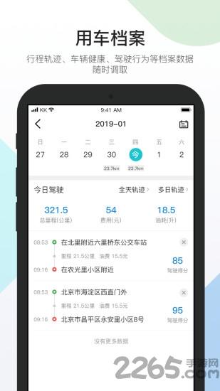 易车队管理下载,易车队,管理app