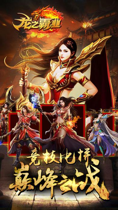 龙之霸业日服官方版下载,龙之霸业,传奇手游,动作手游