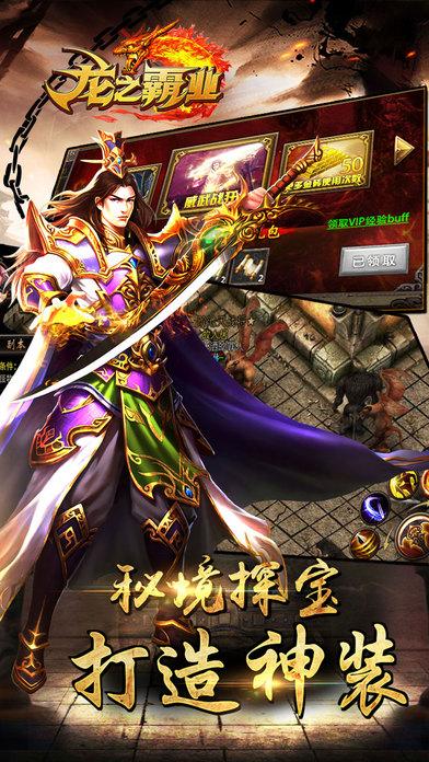 龙之霸业日服官方版下载,龙之霸业,传奇手游,动作手游